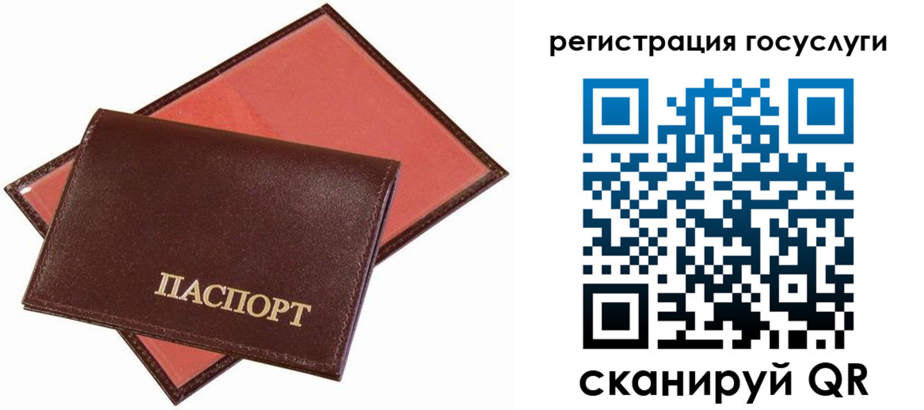 временная регистрация недорого в Горно-Алтайске